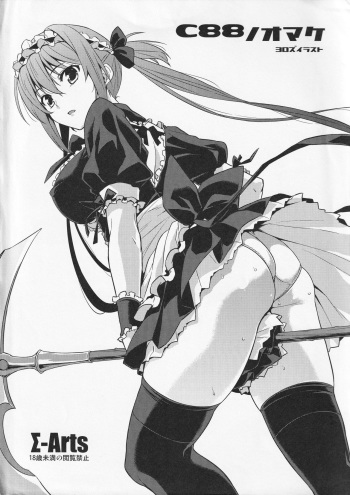 (C88) [Σ-Arts (Mikemono Yuu)] C88 no Omake (Various) cover