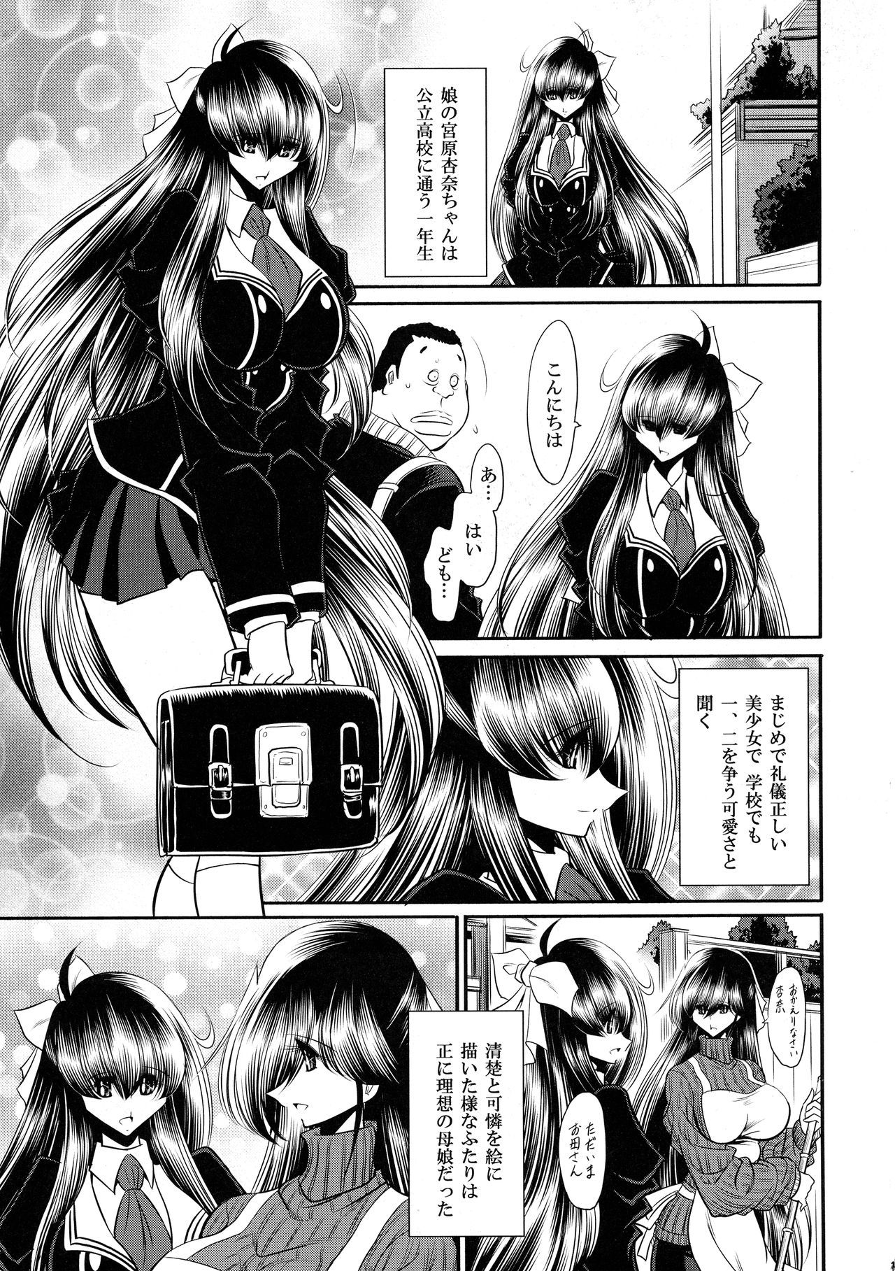 Nie no Sumika Joukan page 11 full