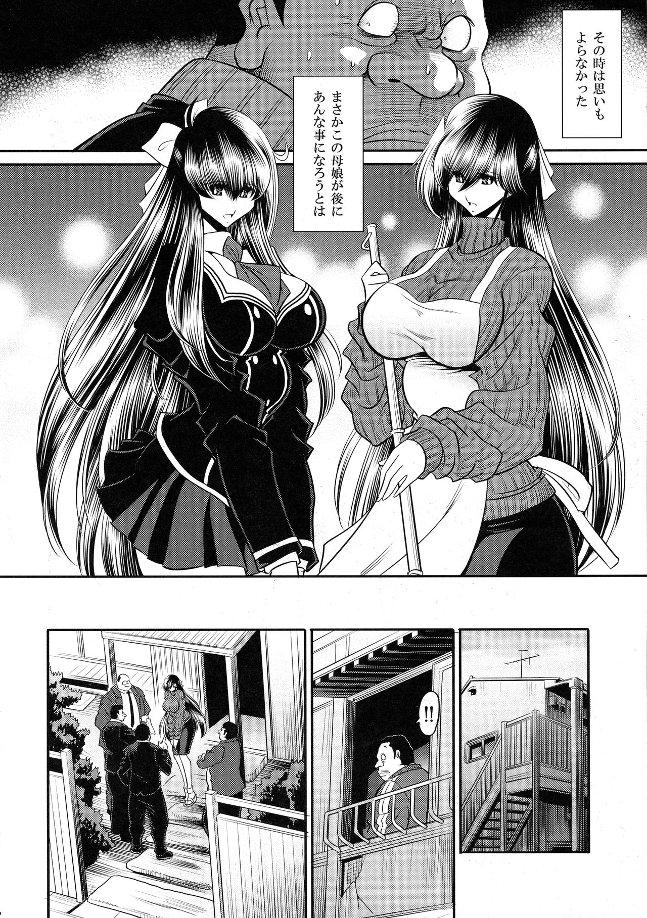 Nie no Sumika Joukan page 12 full