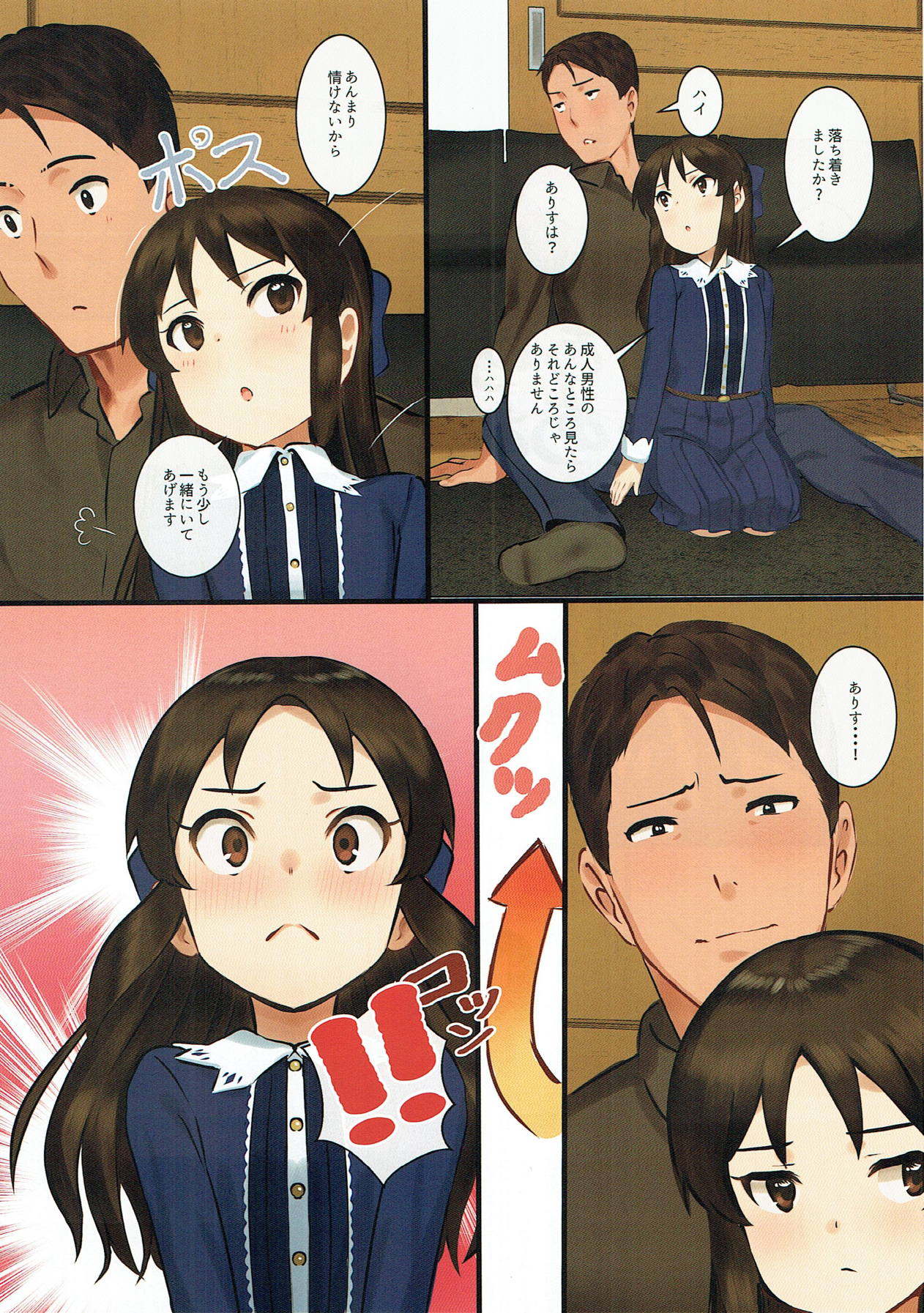 Tachibana Arisu wa P ga Suki 3 page 11 full