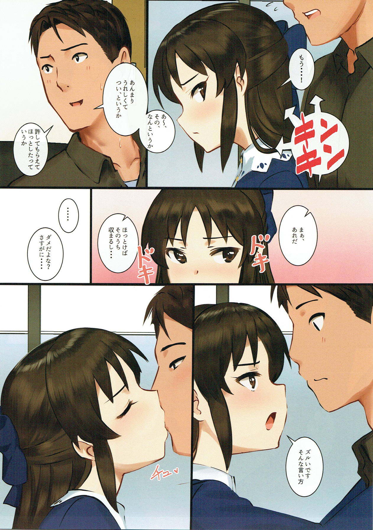 Tachibana Arisu wa P ga Suki 3 page 12 full