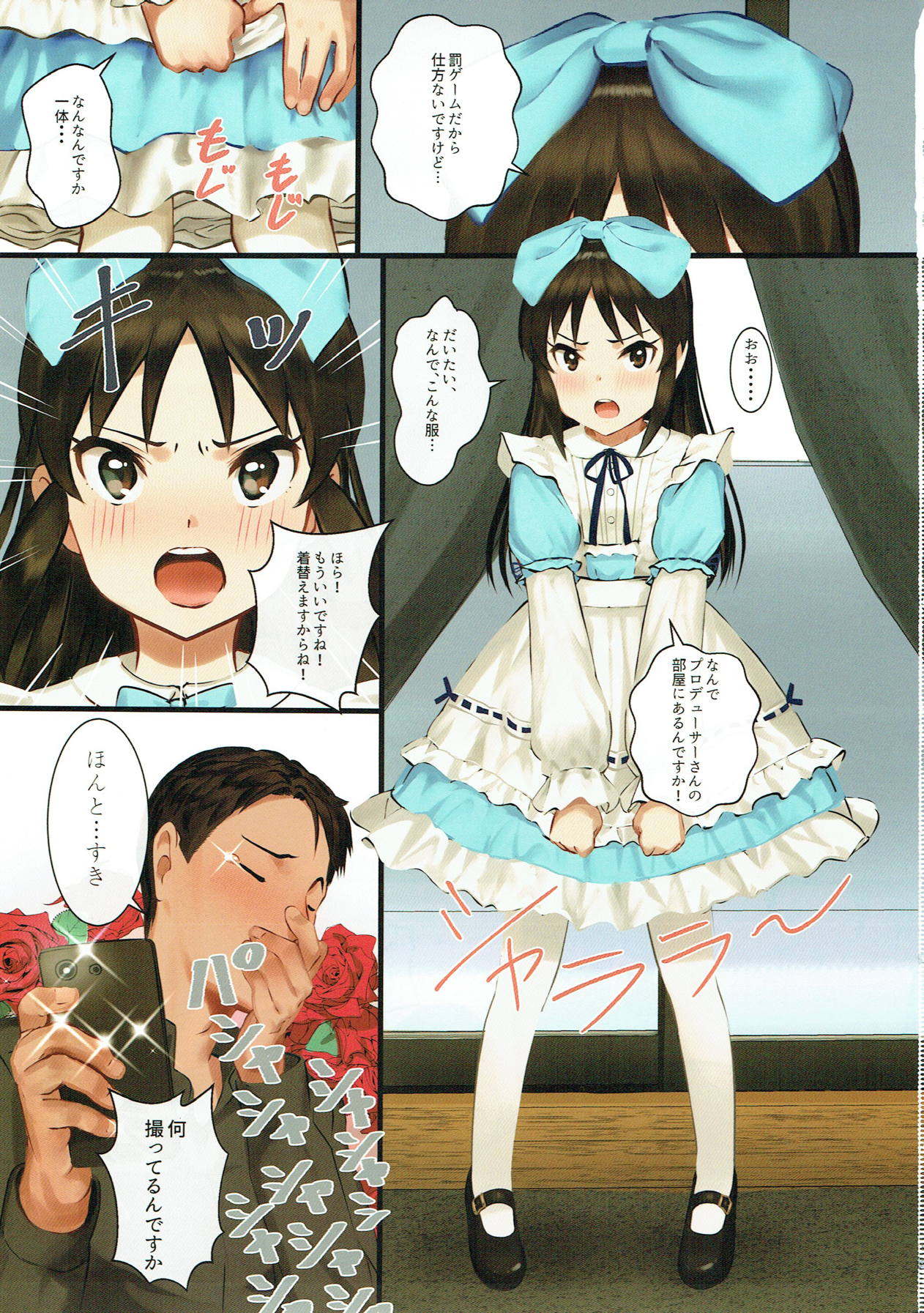 Tachibana Arisu wa P ga Suki 3 page 2 full