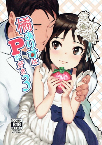 (C93) [Pettan Doujou (PettanP)] Tachibana Arisu wa P ga Suki 3 (THE IDOLM@STER CINDERELLA GIRLS) cover