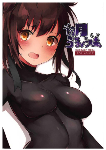 (C92) [Tekireiki ni Shokuchuudoku (Sawamura Ao)] Hatsuzuki Umami Aji (Kantai Collection -KanColle-) [English] [Doujins.com] cover