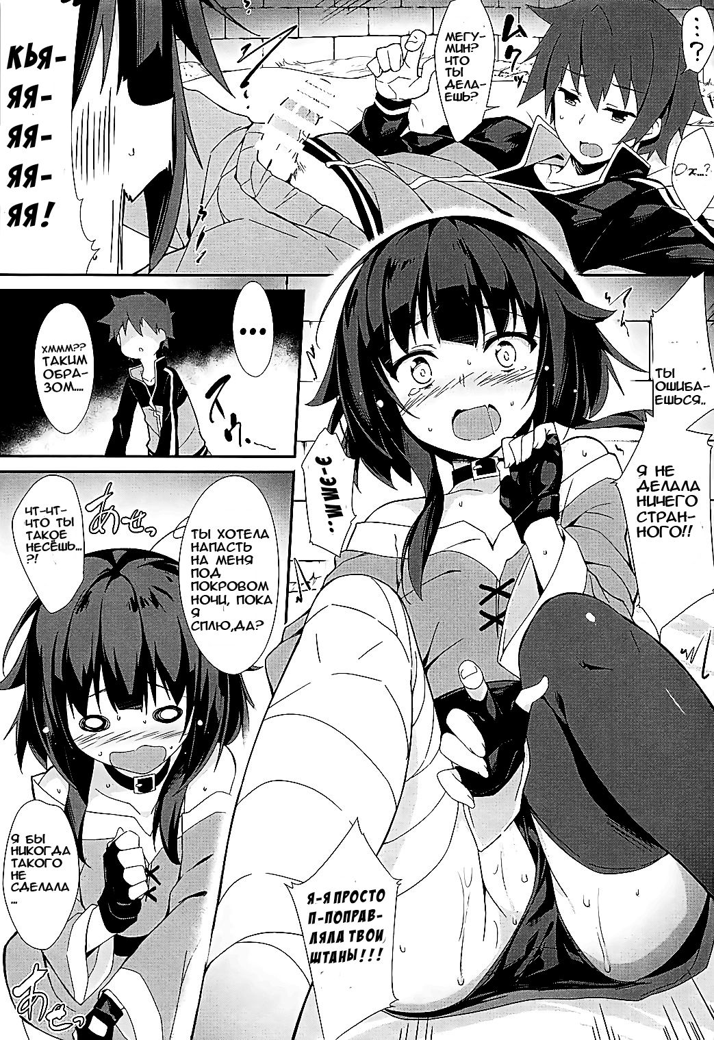Mayonaka ni Me ga Samete… | Waking Up In The Middle of The Night page 8 full