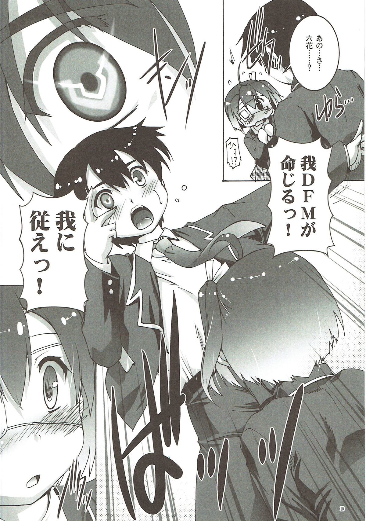 Chuuni! page 9 full