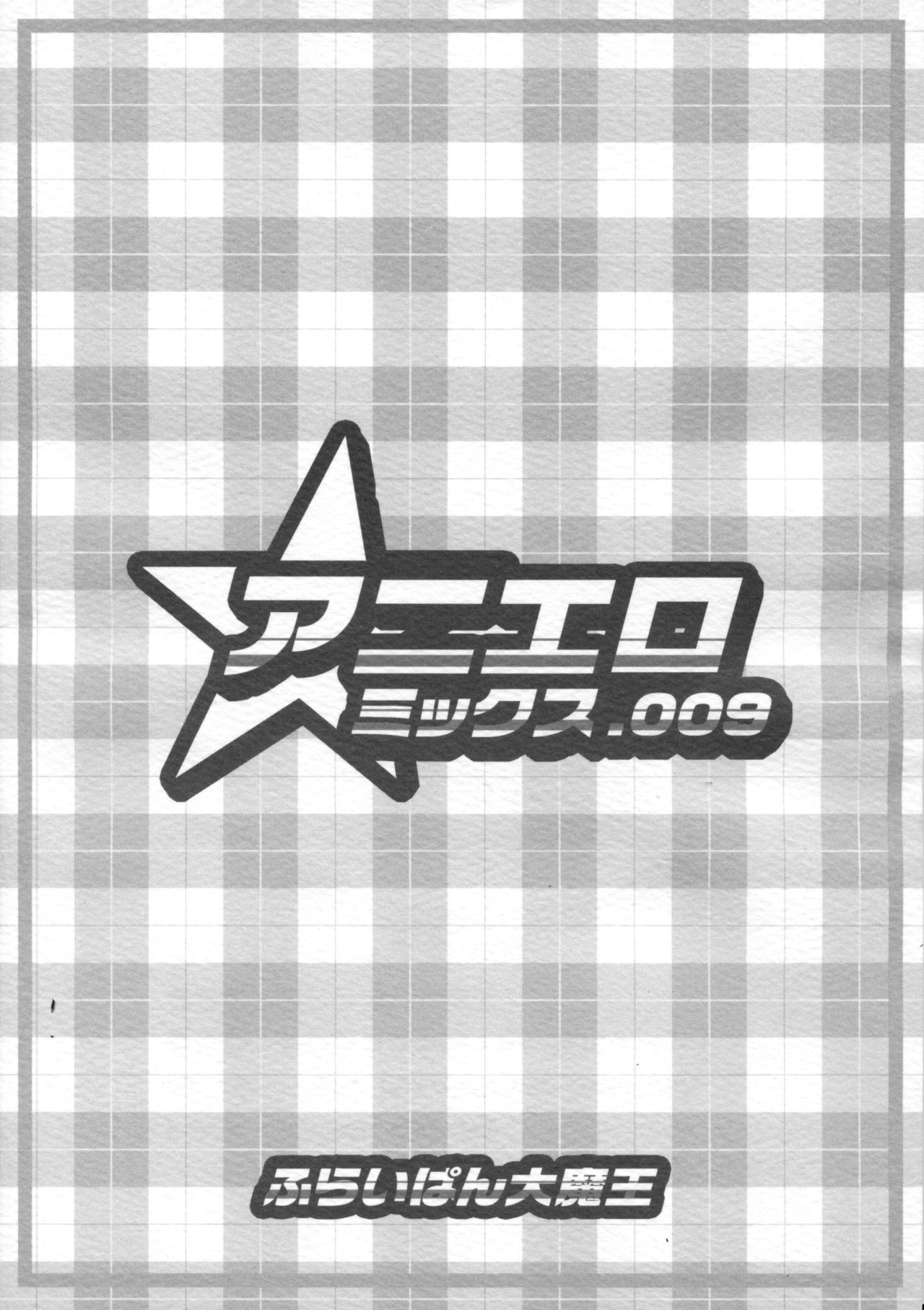 Aniero Mix 009 page 12 full