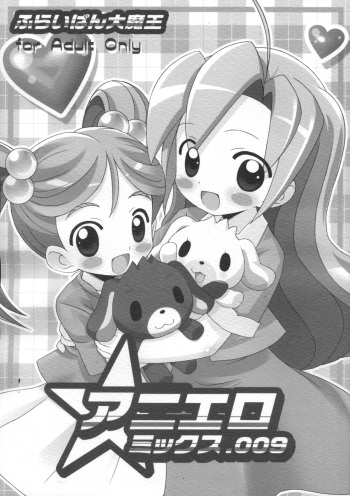 (Puniket 17) [Furaipan Daimaou (Chouchin Ankou)] Aniero Mix 009 (Sugarbunnies) cover
