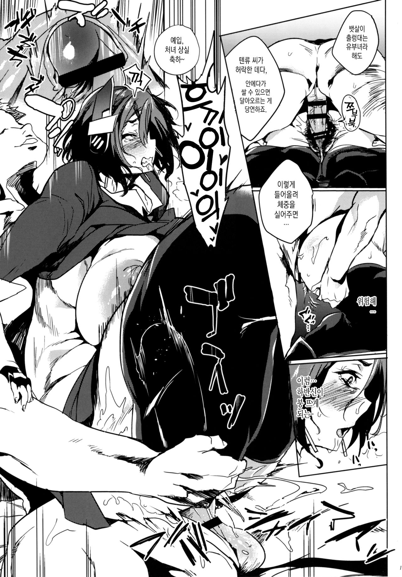 Hitozuma T 41-sai | 두아이의 어머니 ~ 유부녀 T 41세 page 12 full