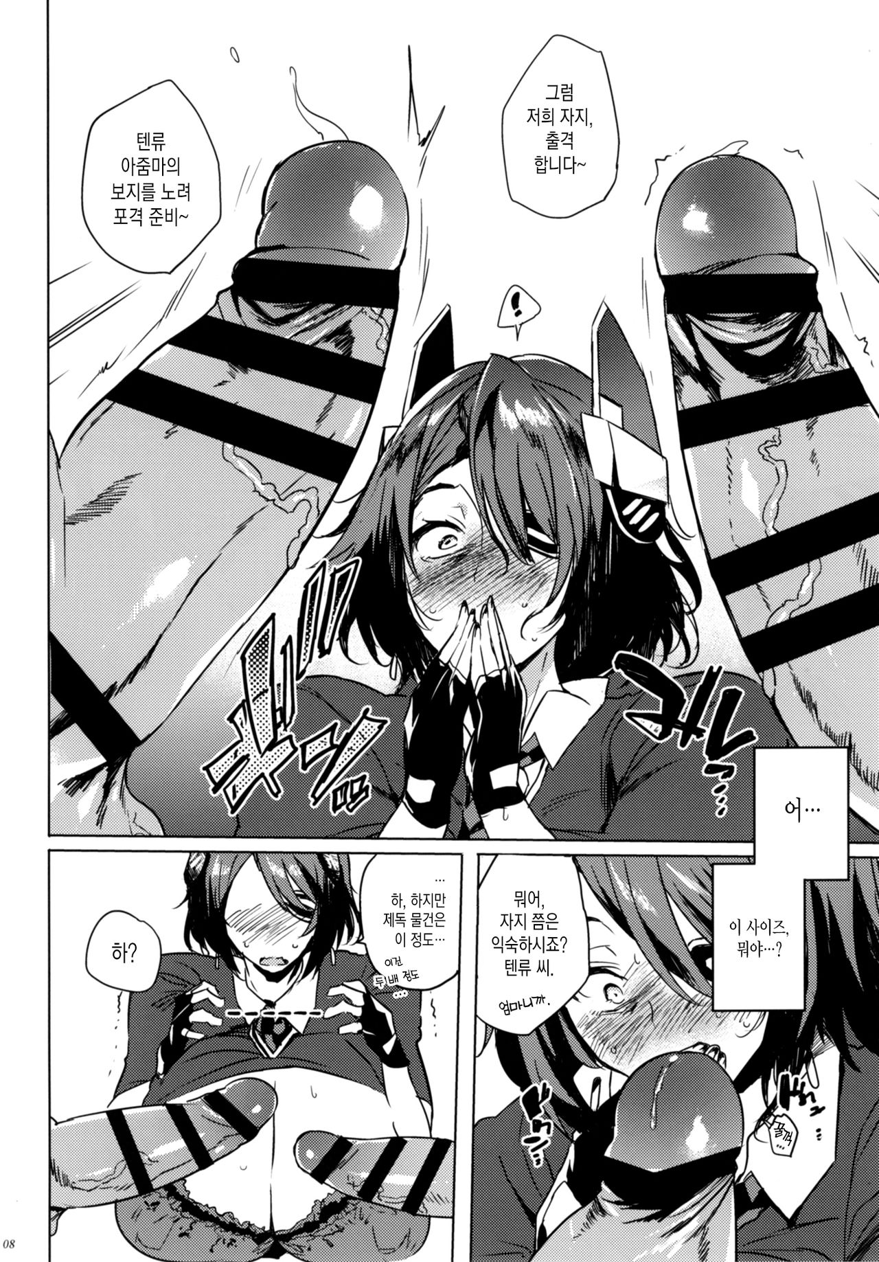 Hitozuma T 41-sai | 두아이의 어머니 ~ 유부녀 T 41세 page 7 full