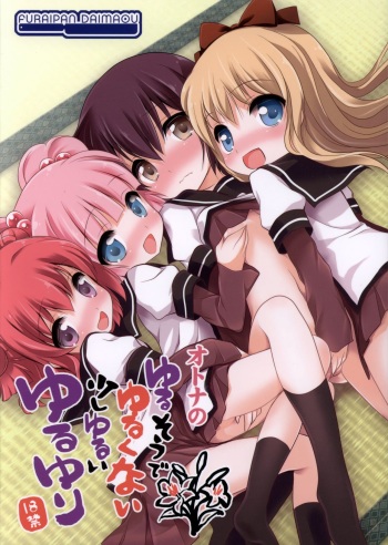 (C83) [Furaipan Daimaou (Chouchin Ankou)] Otona no Yurusou de Yurukunai Sukoshi Yurui YuruYuri (YuruYuri) [Spanish] [HJA] cover