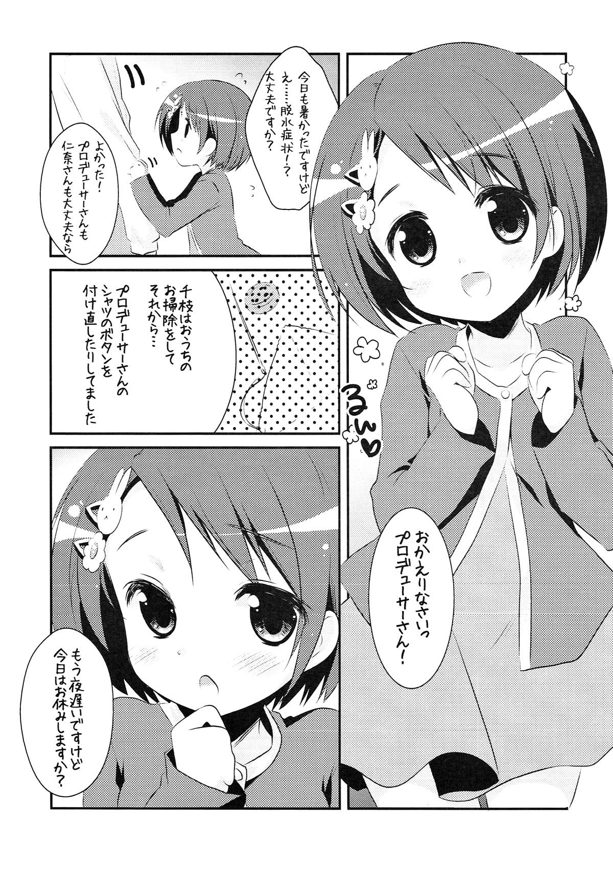 NinaChie! page 11 full