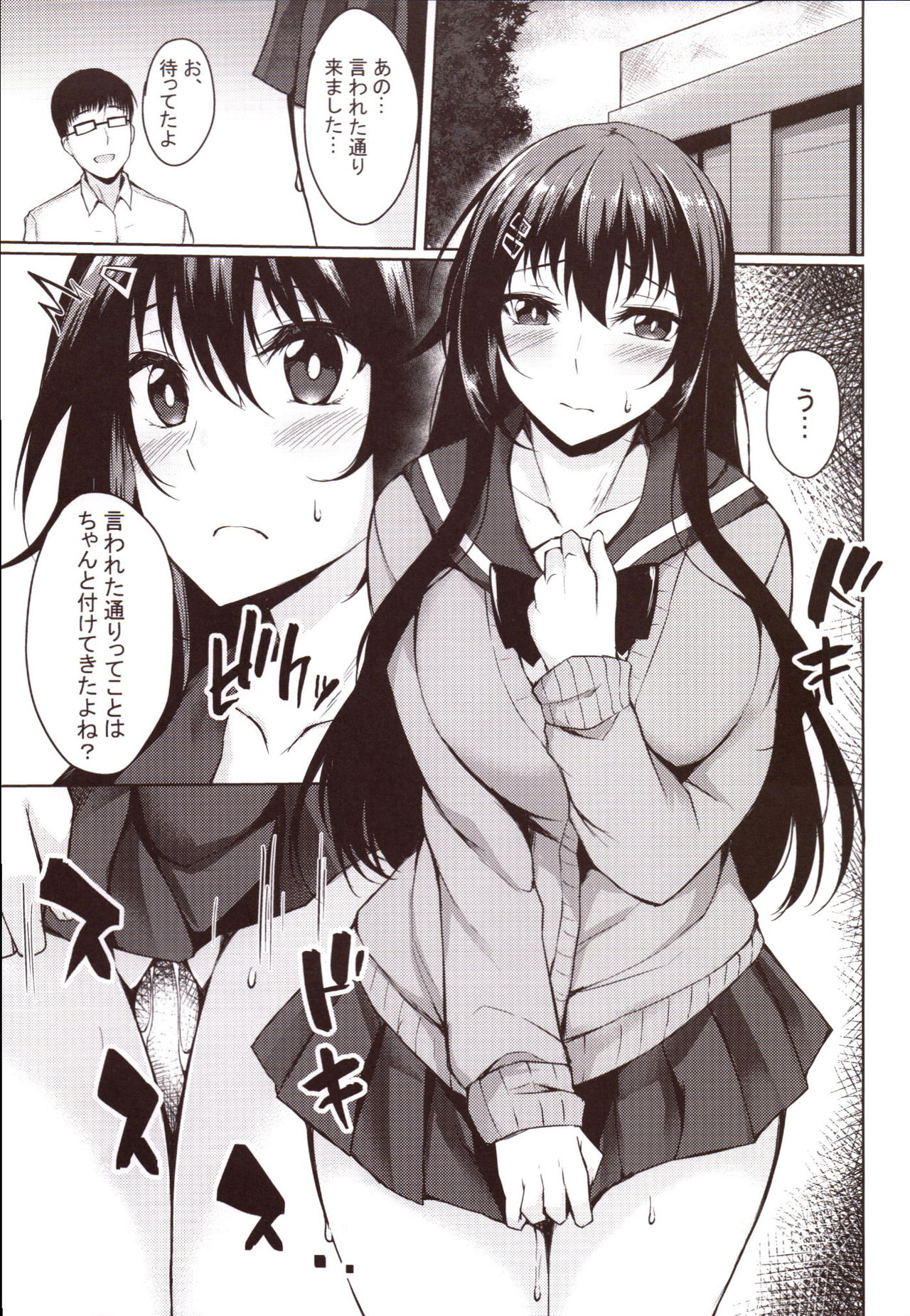 Roshutsu Hiyori ~HIYORI&TACHIBANA~ page 11 full
