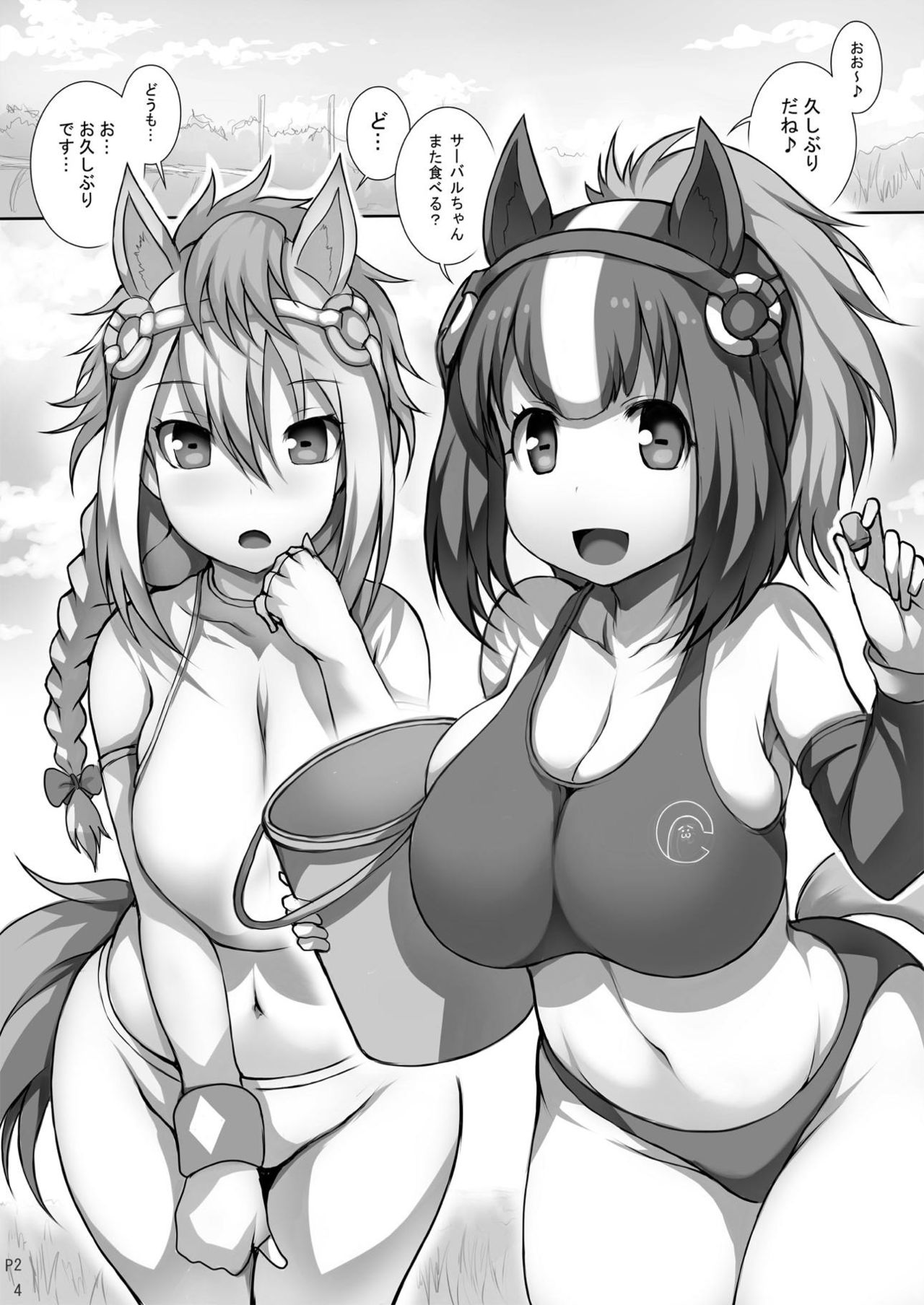 Friends-tachi no Jakkanya Ecchii Hon 2 page 3 full