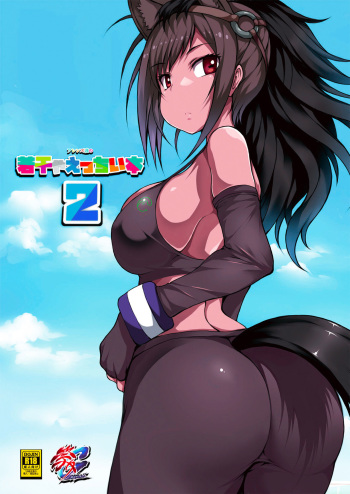[Matsuri Gensou (Tsukasawa)] Friends-tachi no Jakkanya Ecchii Hon 2 (Kemono Friends) [Digital] cover