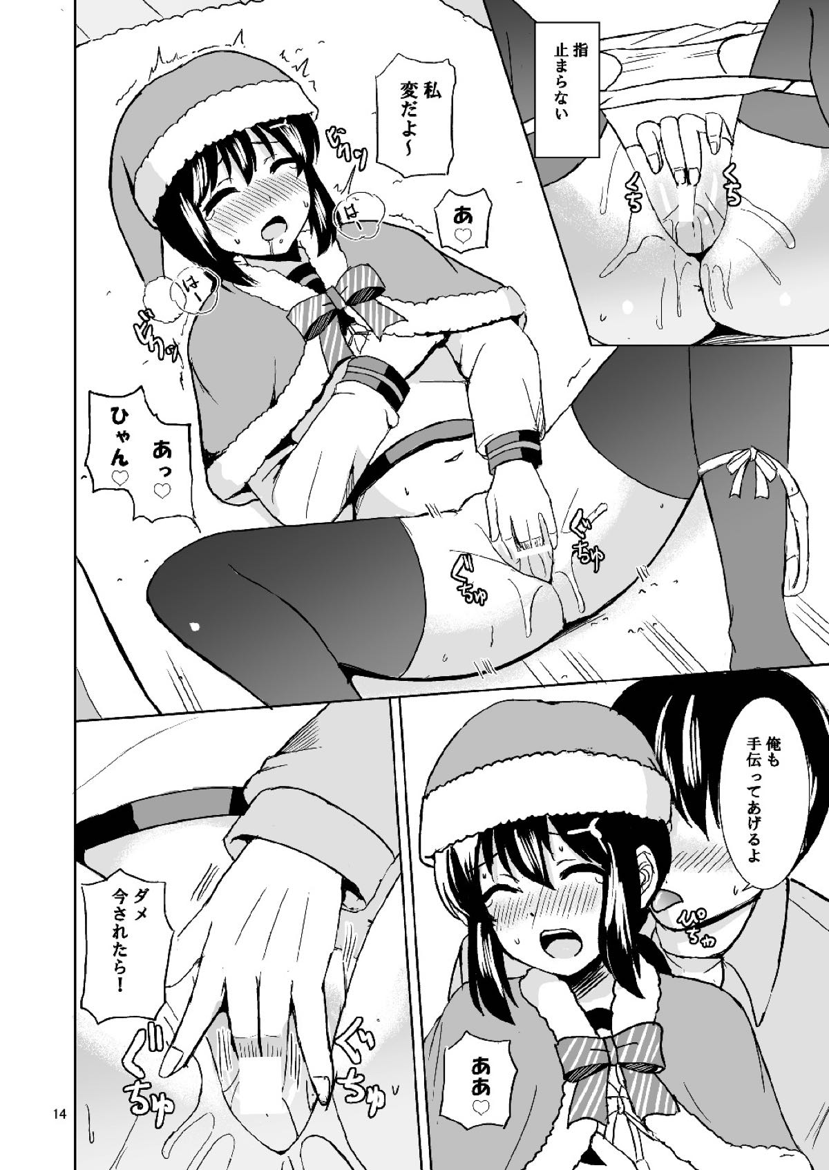 Fubuki no Christmas page 12 full
