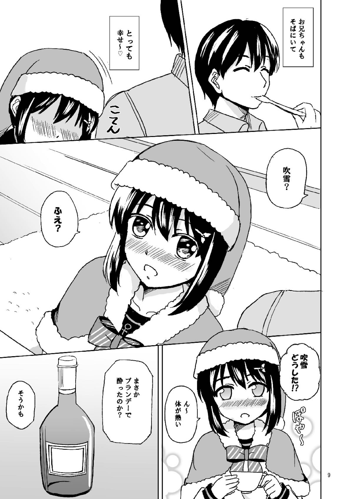 Fubuki no Christmas page 7 full