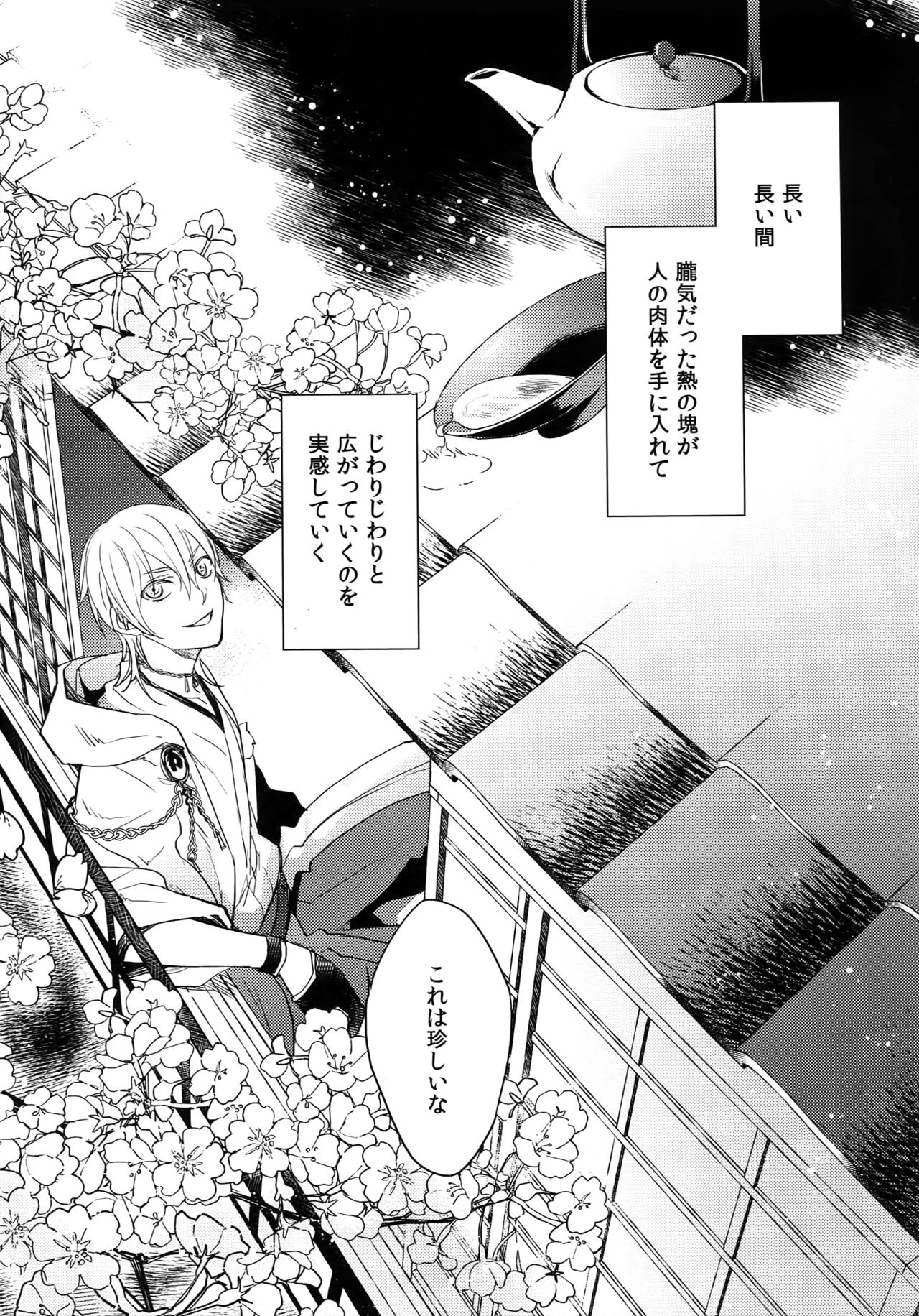 Kuri Mitsu Sairokushuu "Tomoshibi Tsuzuri" page 12 full