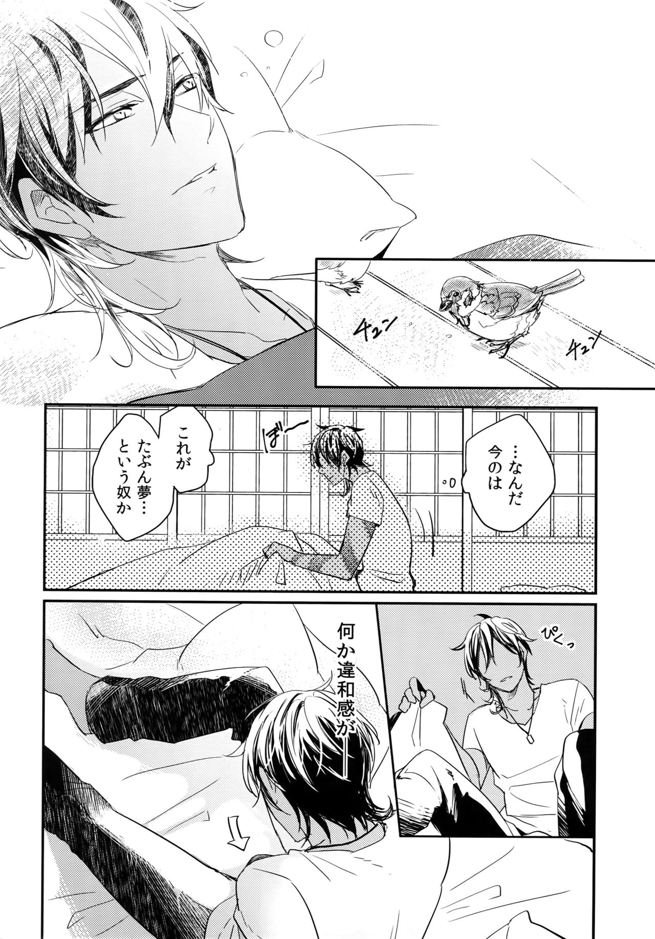 Kuri Mitsu Sairokushuu "Tomoshibi Tsuzuri" page 7 full
