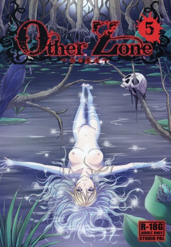 (C88) [STUDIO PAL (Nanno Koto)] Other Zone 5 ~Nishi no Majo~ (Wizard of Oz) [French] [O-S] cover