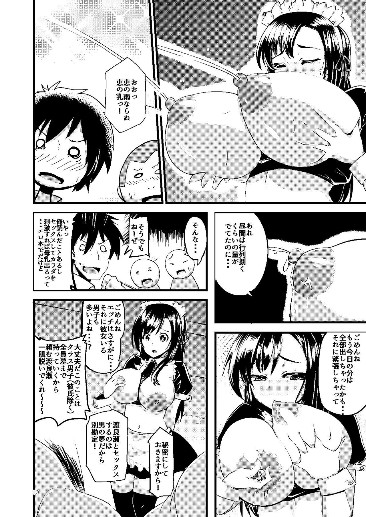 Haramase Black Bunkasai - Uchiage Hen page 10 full