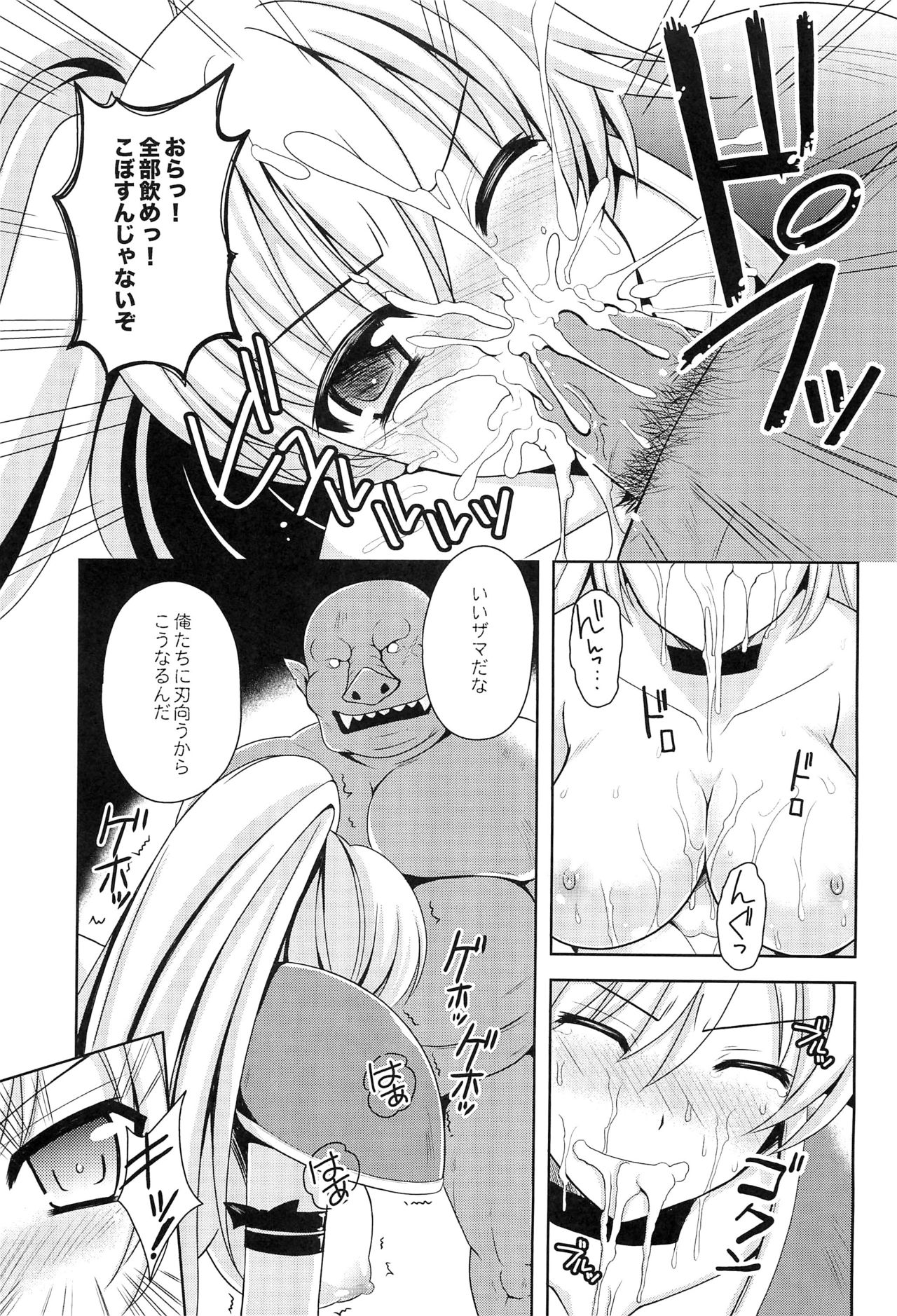 Onna Senshi o Haramasero page 10 full