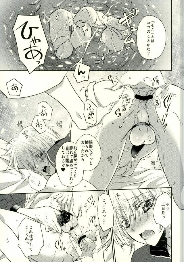 Tabegoro Manba-chan page 10 full