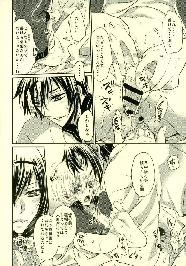 Tabegoro Manba-chan page 11 full