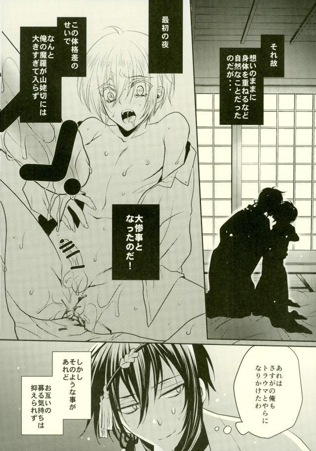 Tabegoro Manba-chan page 7 full