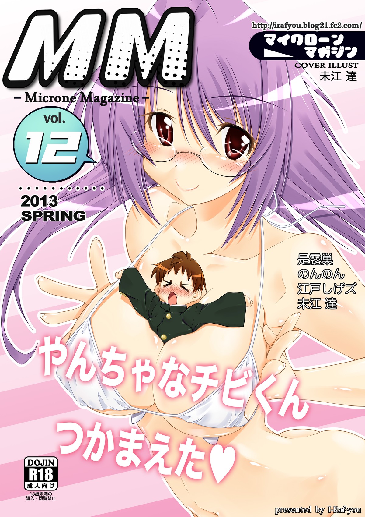 Microne Magazine Vol. 12 page 1 full