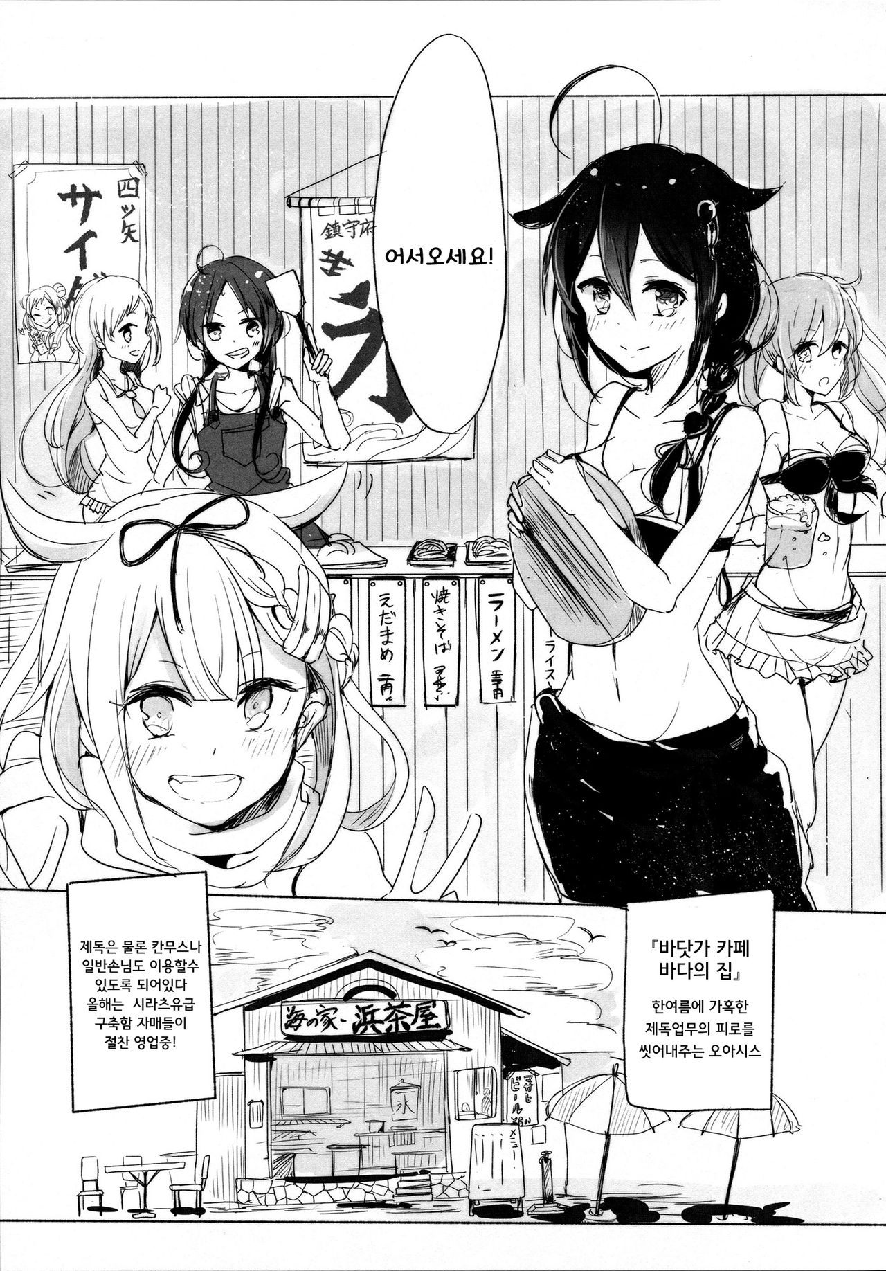 Iiko no Mahou page 5 full