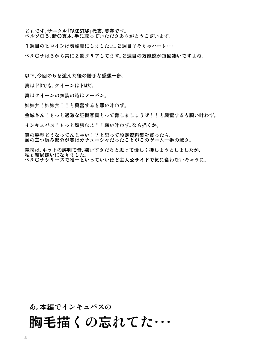 PM page 3 full
