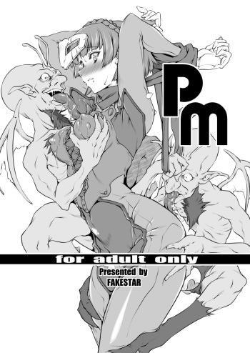 [FAKESTAR (Miharu)] PM (Persona 5) [English] [biribiri] [Digital] cover