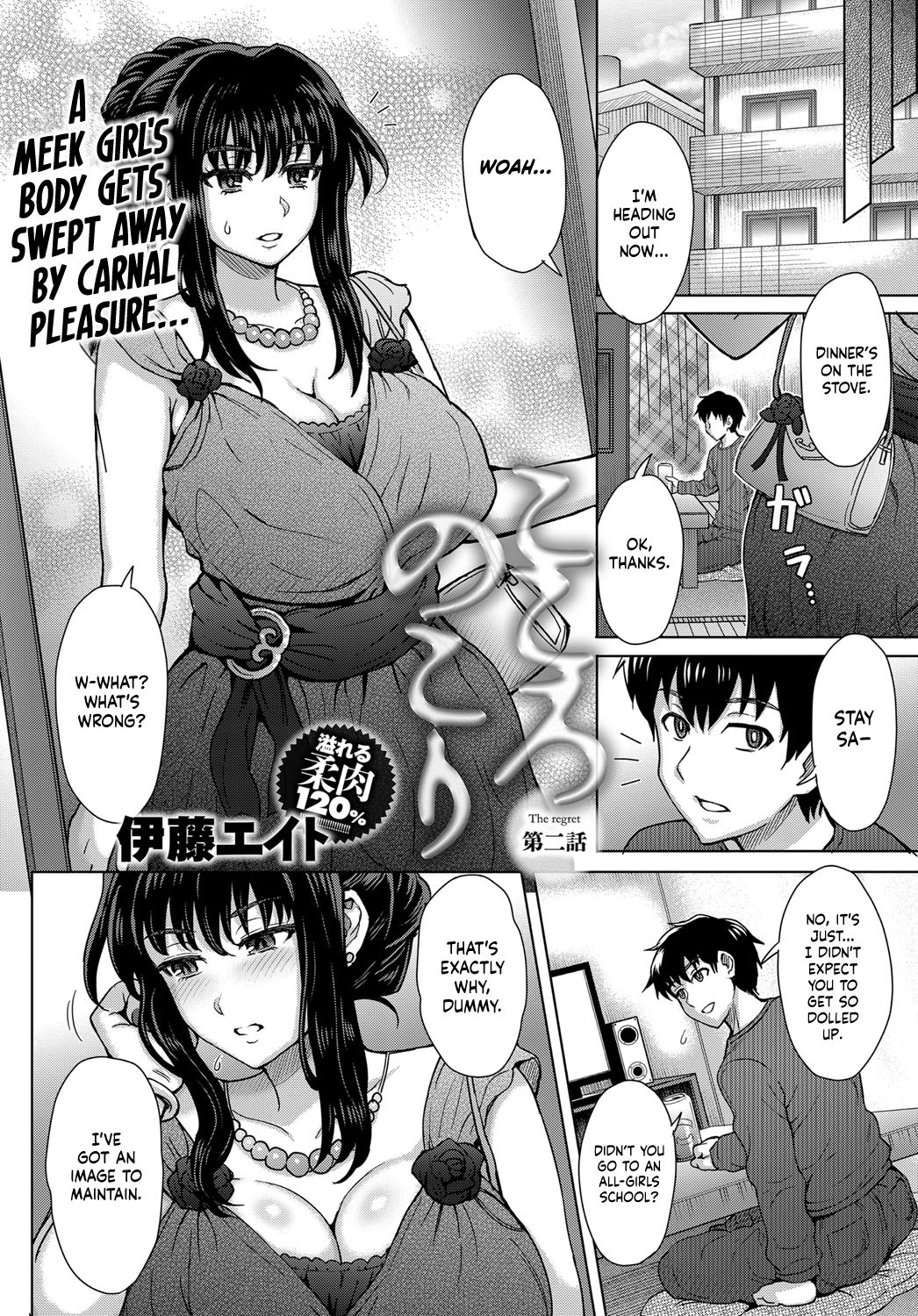 Kokoronokori | The Regret Ch. 2   =LWB= page 2 full