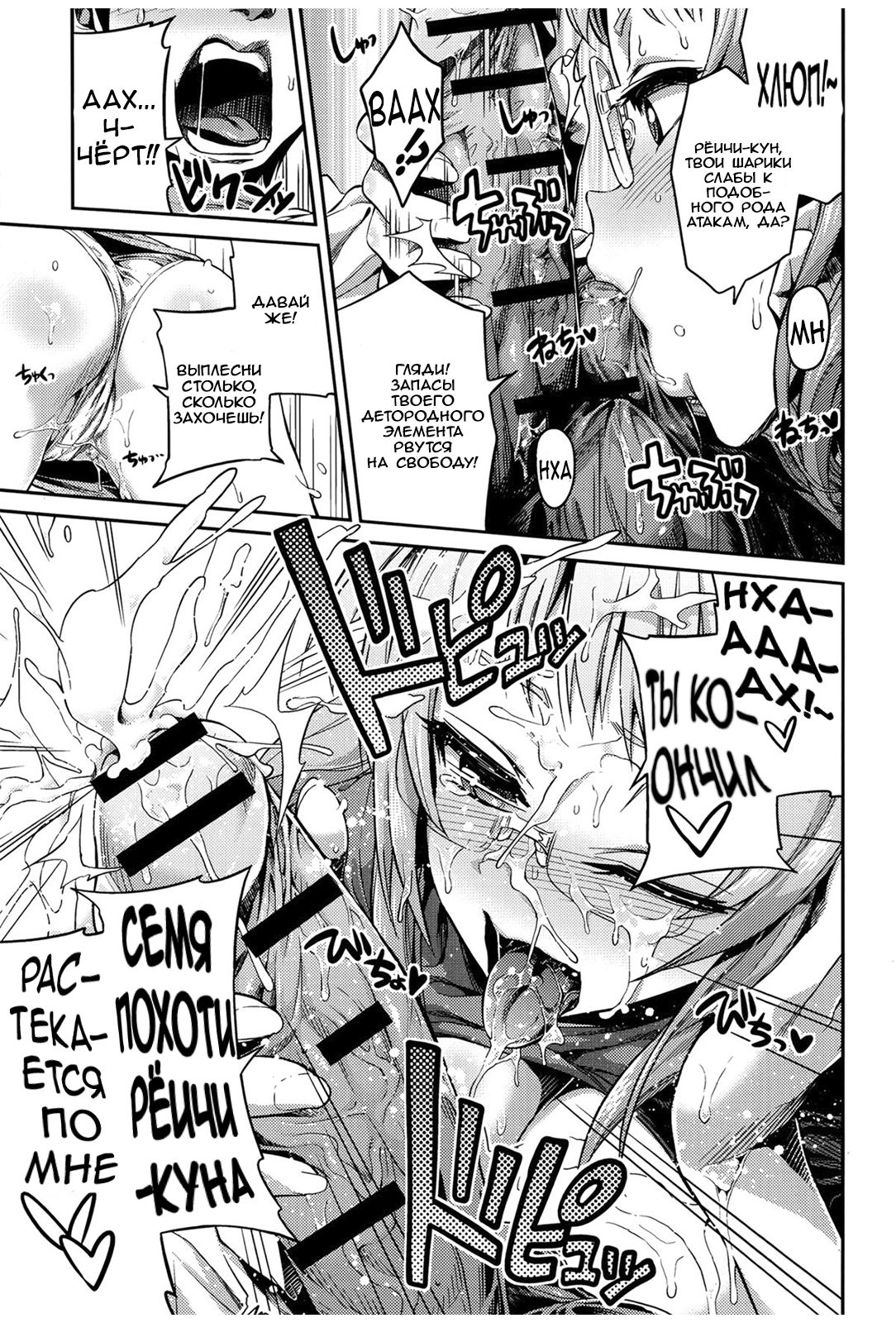 Man x Koi Ch. 2 page 7 full