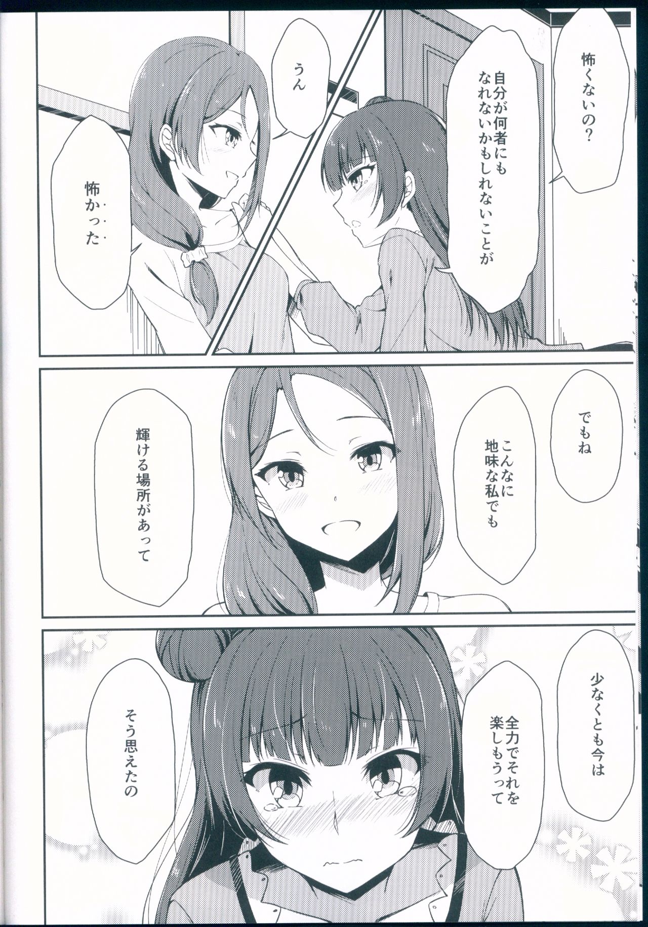 Kagayaki no Mezashikata page 10 full
