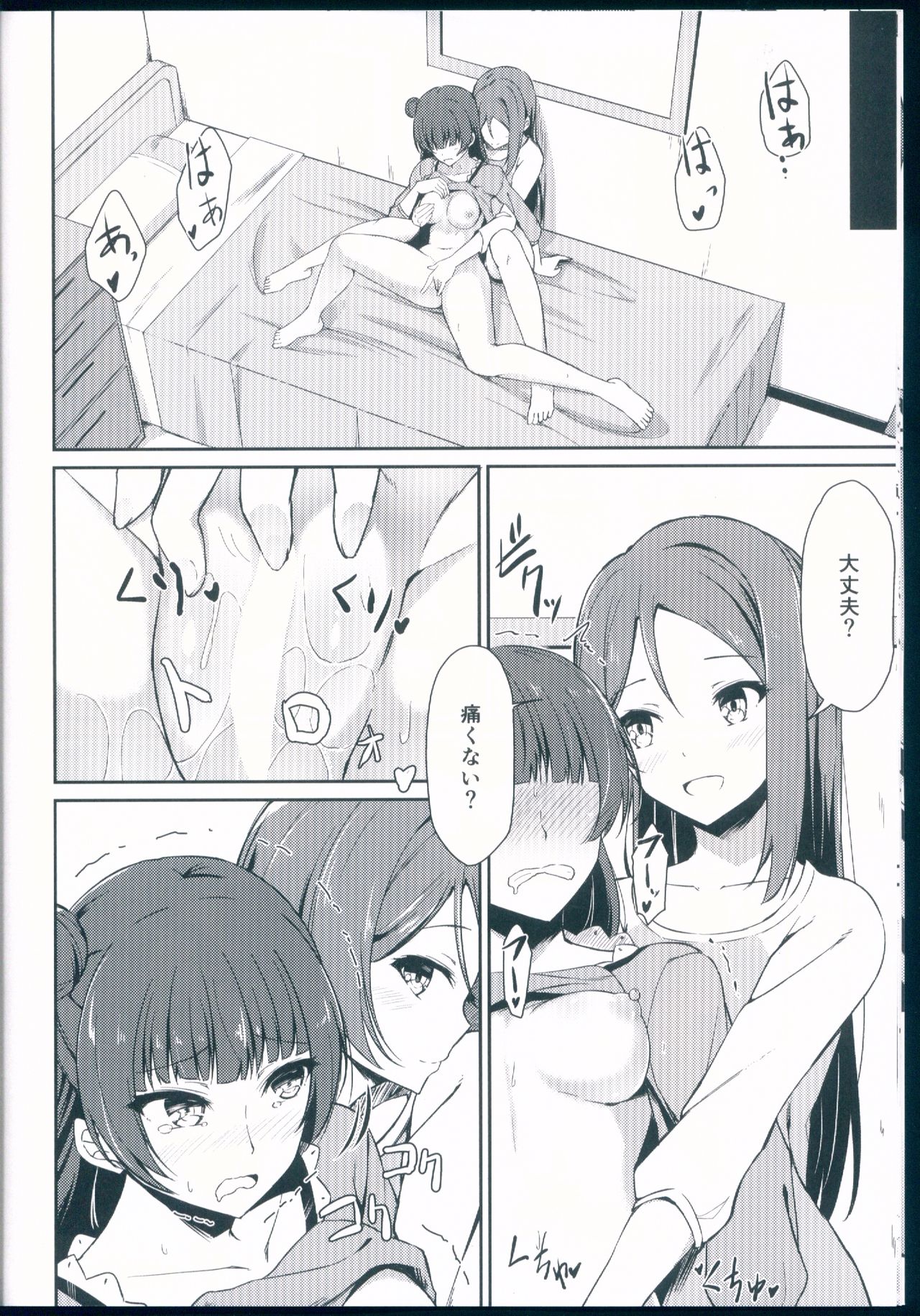 Kagayaki no Mezashikata page 12 full