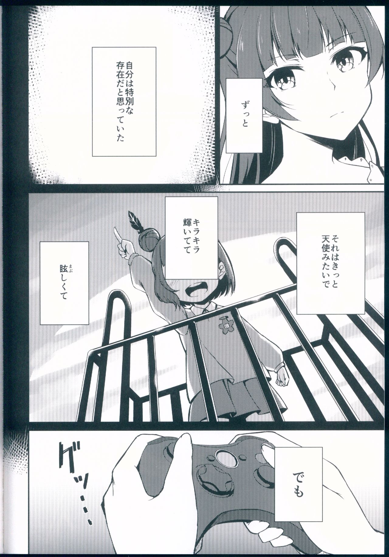 Kagayaki no Mezashikata page 4 full