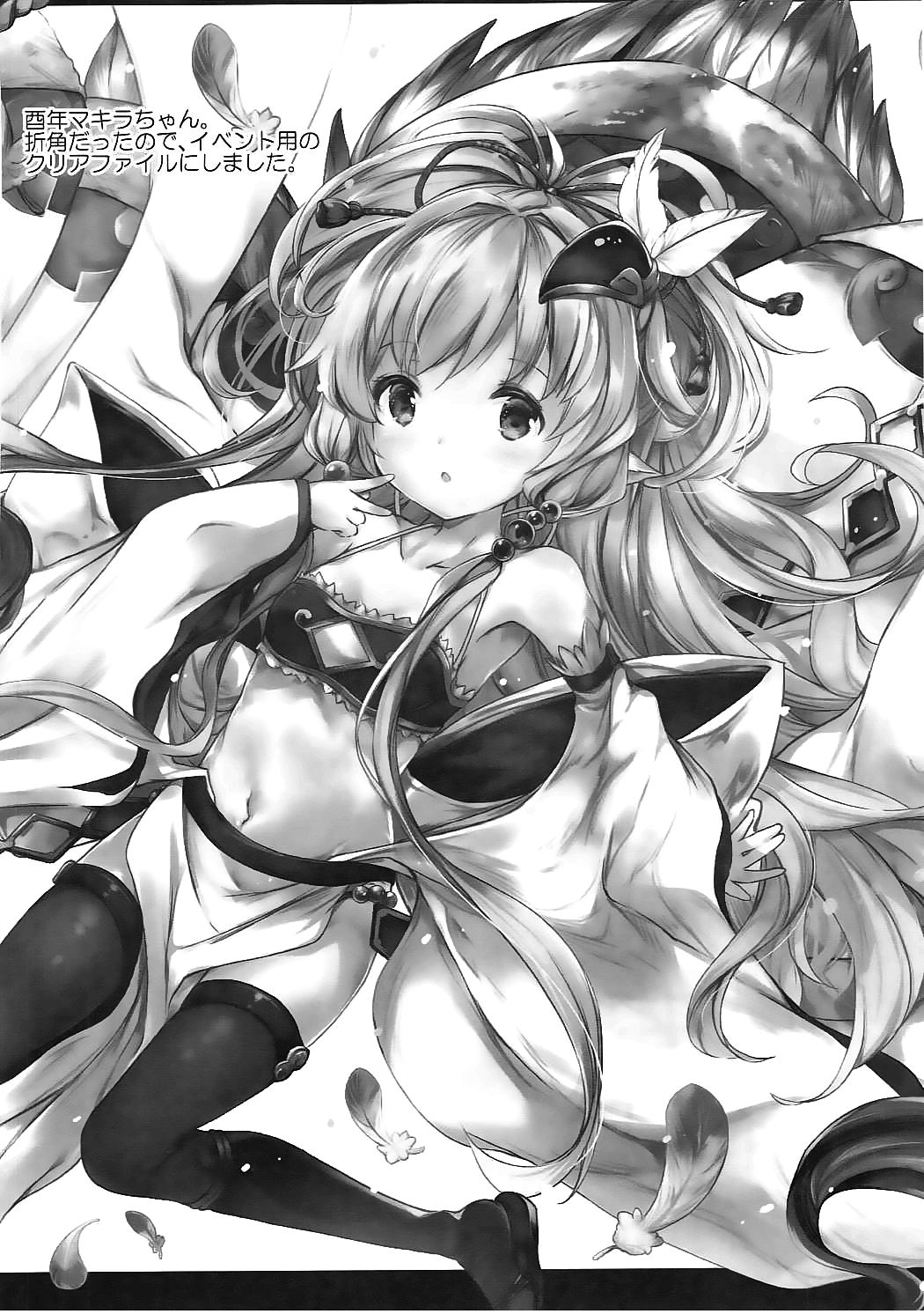 Nukumori Lily page 11 full