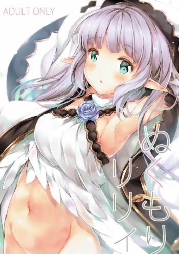 (SC2017 Winter) [Oracle Eggs (Suihi)] Nukumori Lily (Granblue Fantasy) [Korean] cover