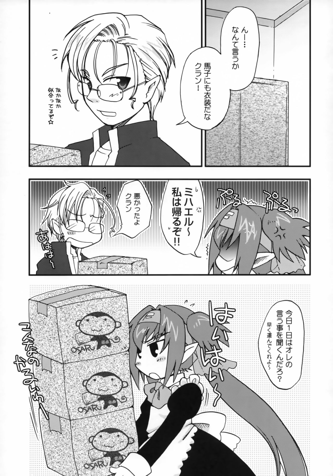Shiawase Ne Iro page 4 full