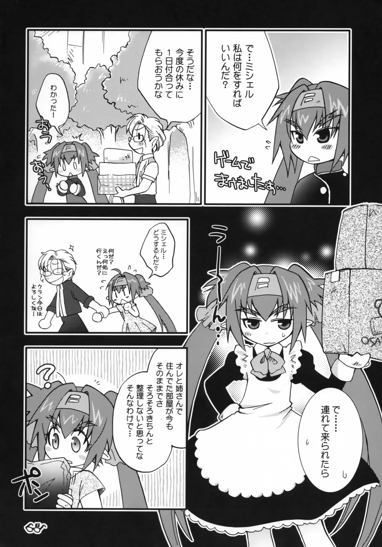 Shiawase Ne Iro page 5 full