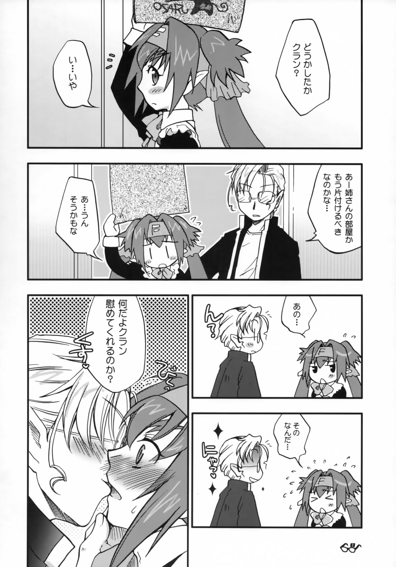 Shiawase Ne Iro page 7 full