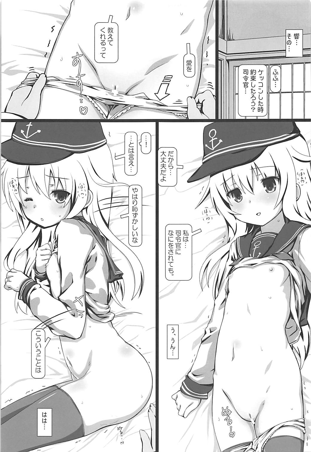 Hibiki page 4 full