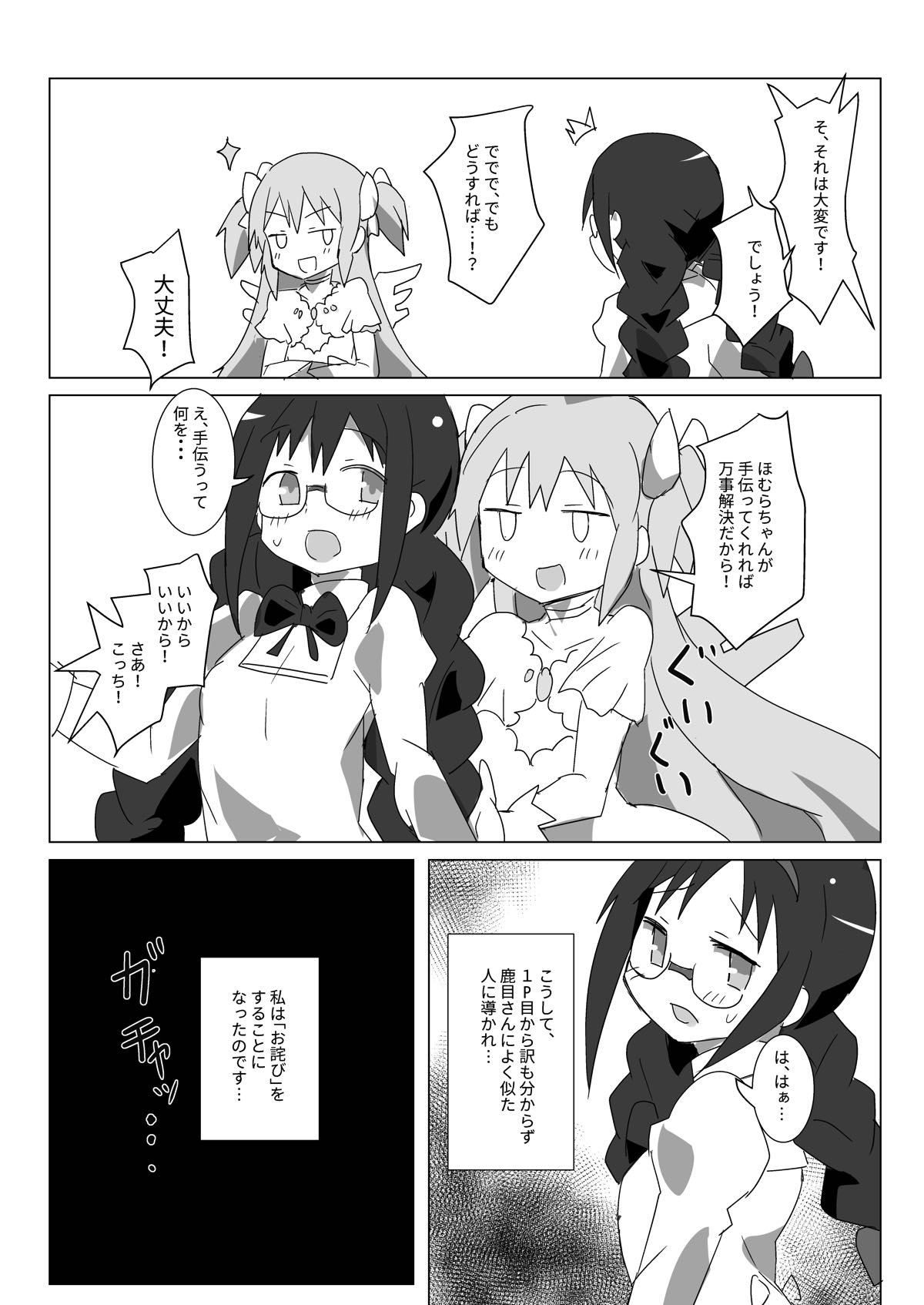Owabi Record page 3 full