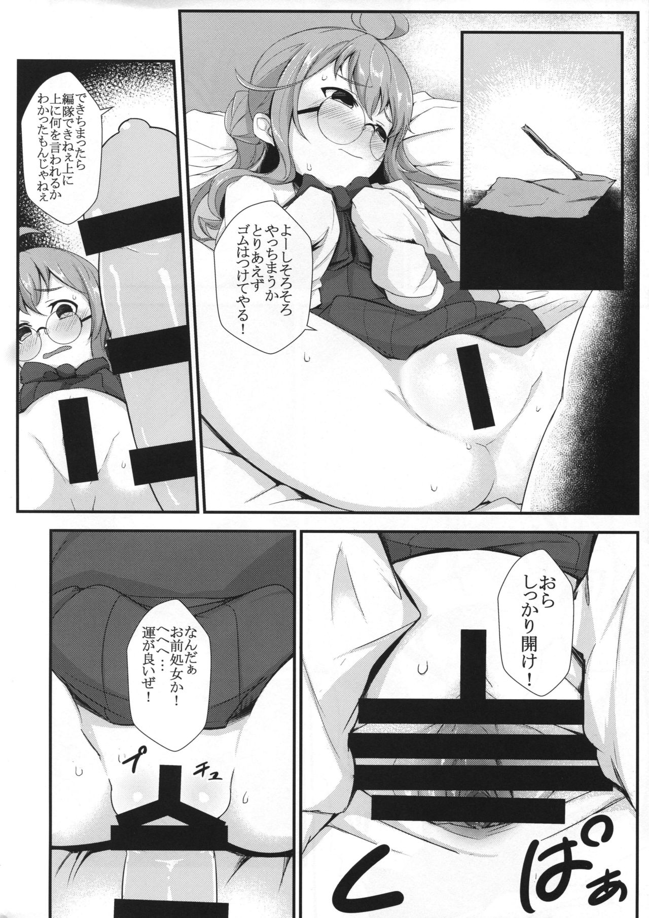 Intimidation page 9 full
