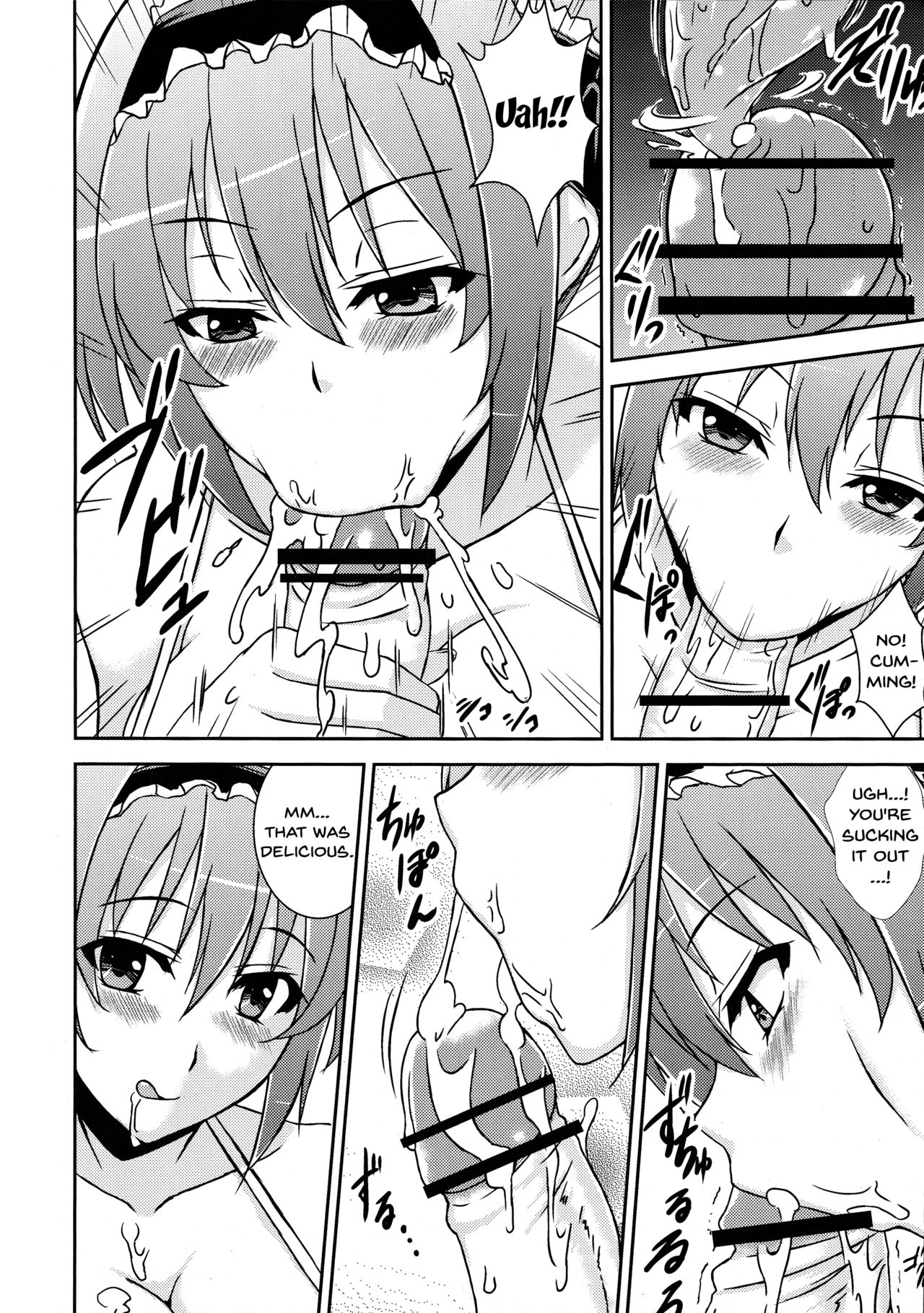 Queen's Usuihon page 8 full