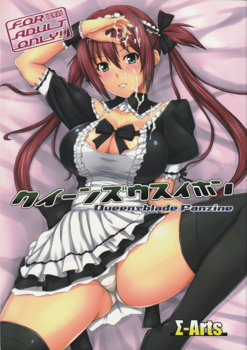 (C80) [Σ-Arts (Mikemono Yuu)] Queen's Usuihon (Queen's Blade) [English] {Doujins.com} cover