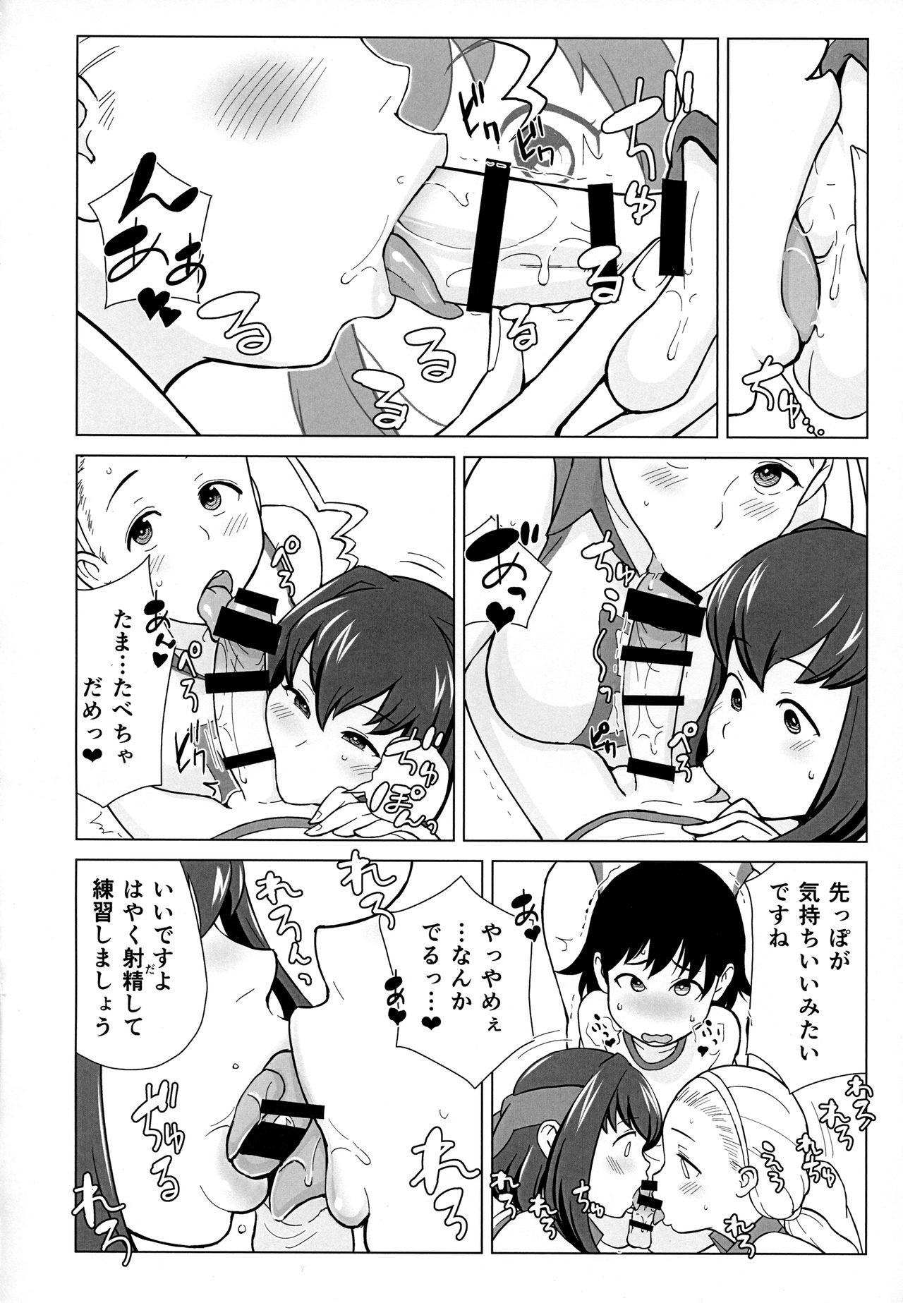 Ani ga Watashi de Watashi ga Ani de page 11 full
