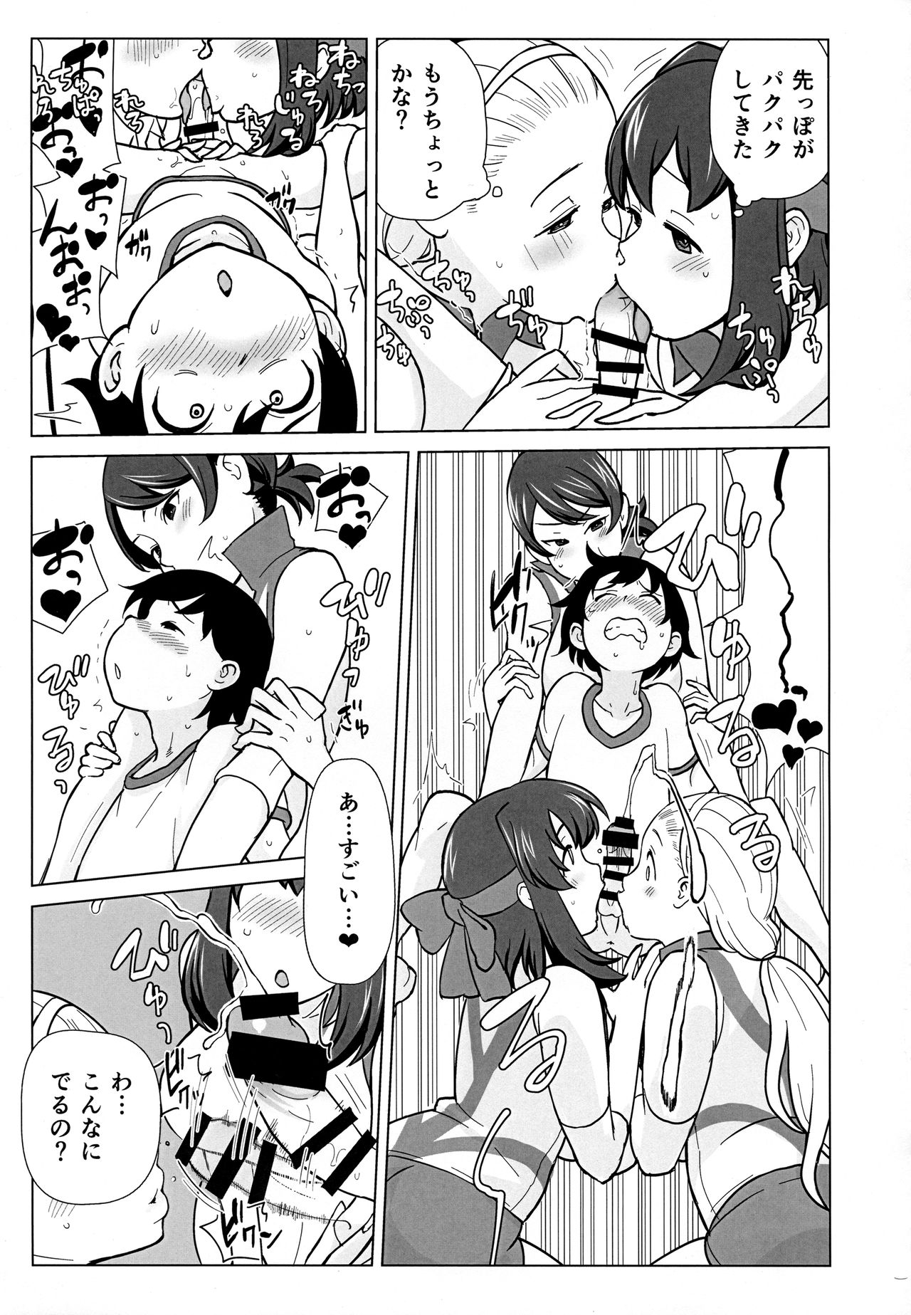 Ani ga Watashi de Watashi ga Ani de page 12 full